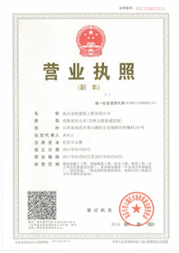 營業(yè)執(zhí)照